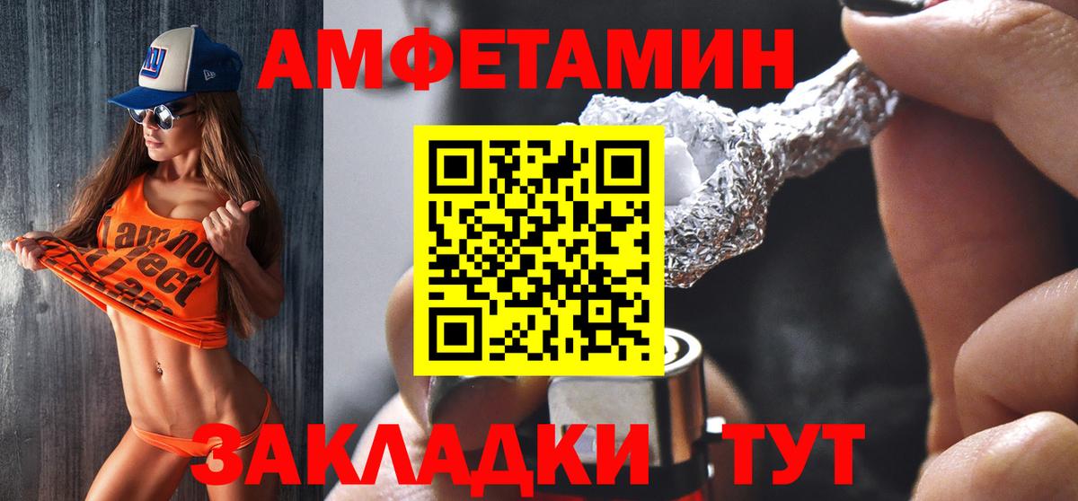 Amphetamine  Амфетамин  Вход с VPN  АМФ VHQ  Нефтекамск 