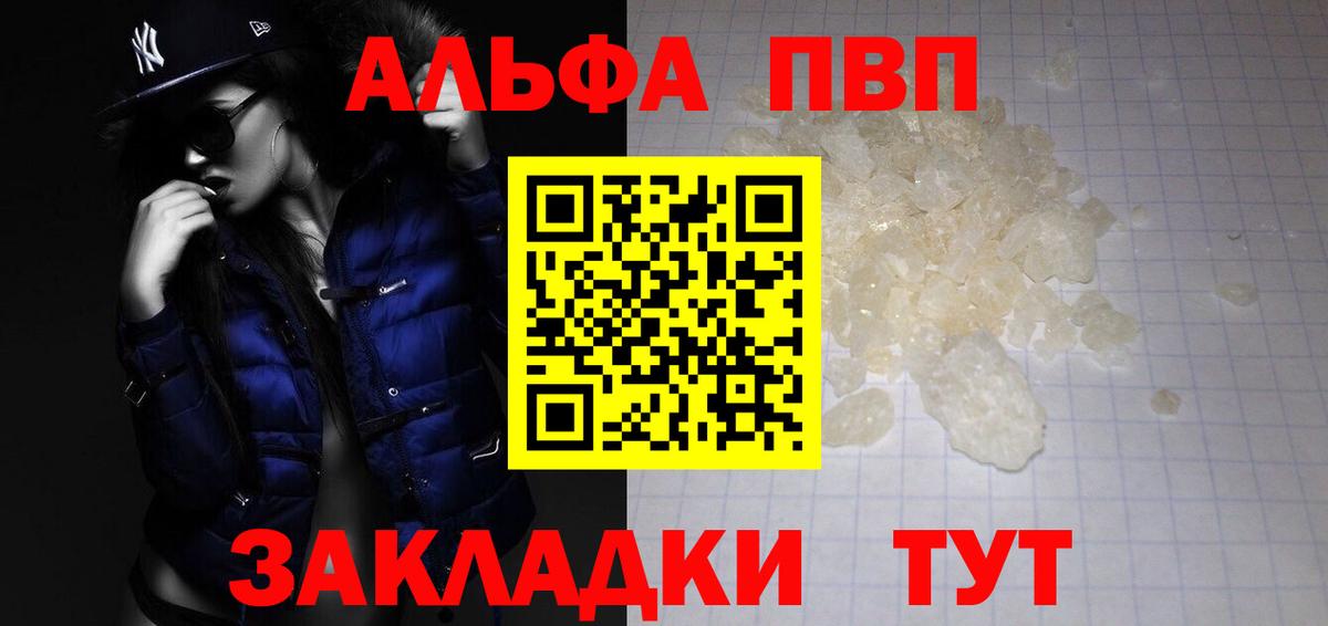 Alpha-PVP мука Нефтекамск