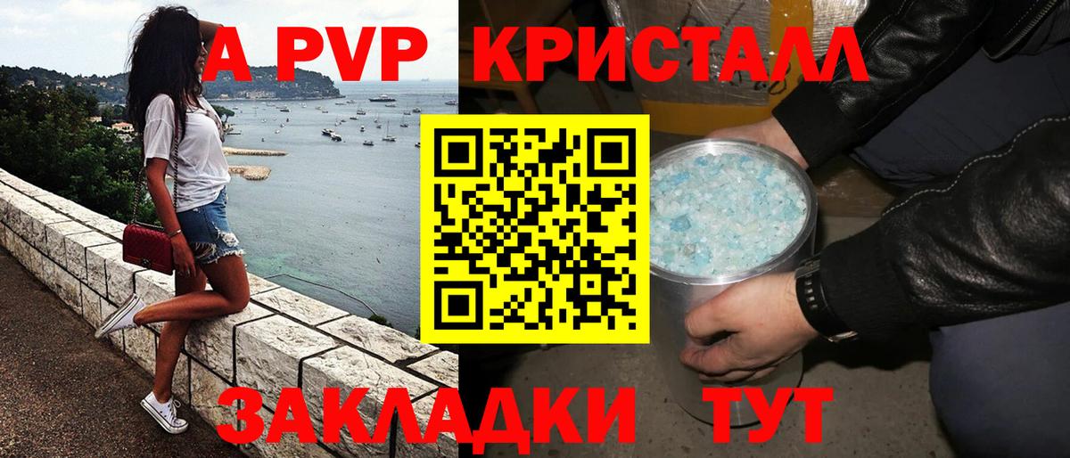Нефтекамск  А ПВП  Вход с VPN  Alpha-PVP СК КРИС  Alpha-PVP Crystall 