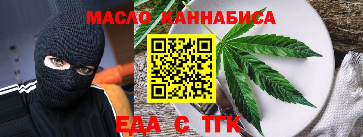 Нефтекамск  Печенье с ТГК марихуана  Вход с VPN 