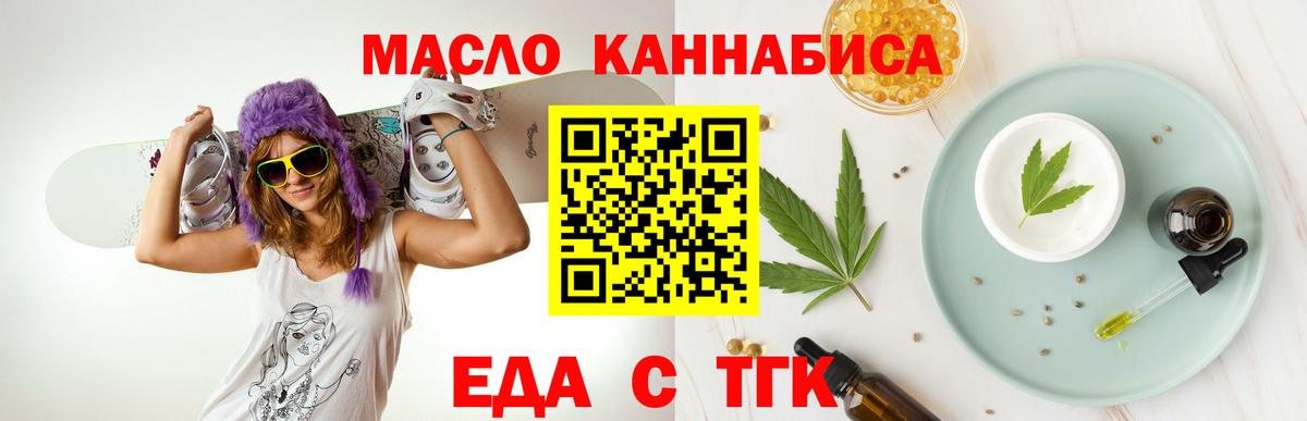 Печенье с ТГК марихуана Нефтекамск