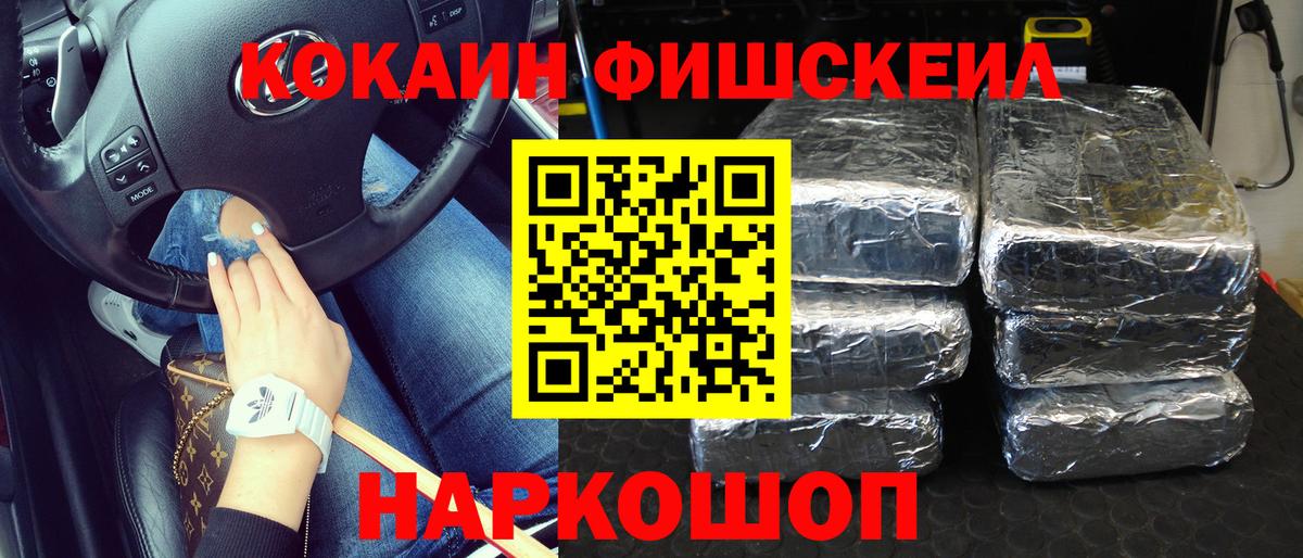 Нефтекамск  Cocaine Колумбийский  Вход с VPN  КОКАИН Columbia 