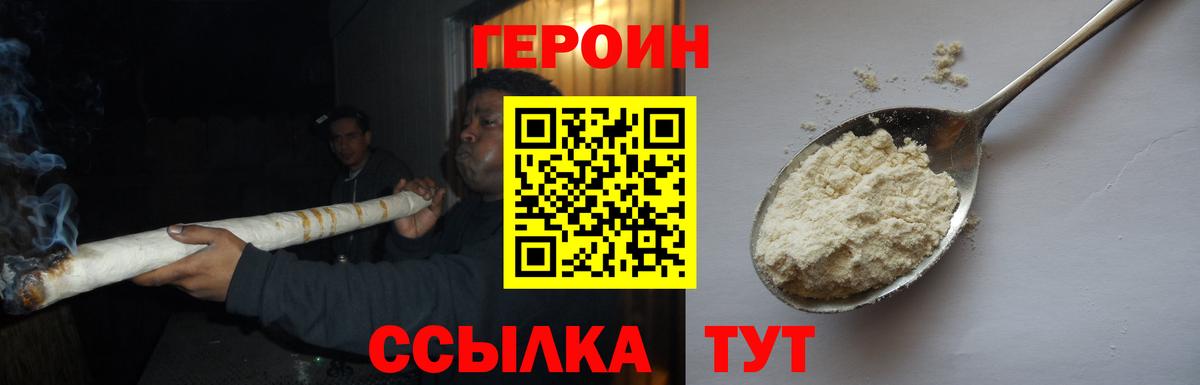 ГЕРОИН гречка  Вход с VPN  ГЕРОИН  Нефтекамск 
