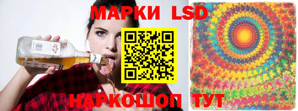 LSD-25 экстази ecstasy Нефтекамск