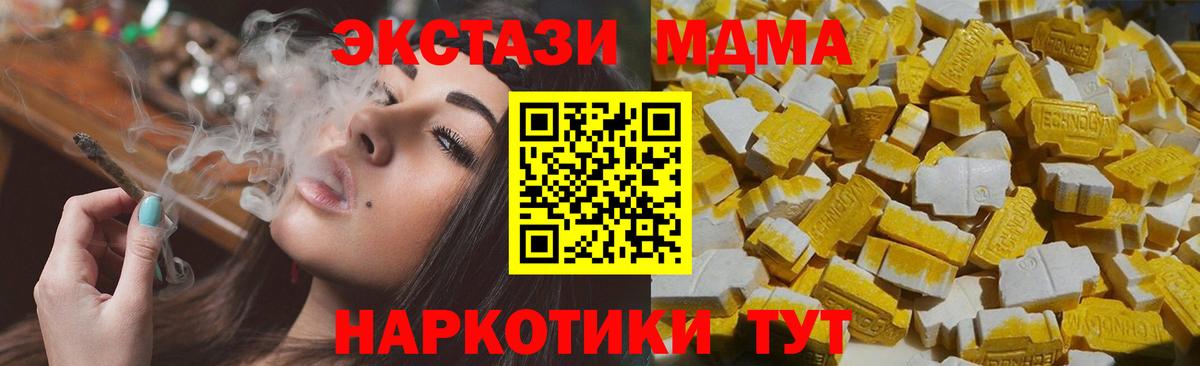 МДМА молли  Вход с VPN  MDMA VHQ  Нефтекамск 