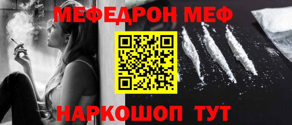 Мефедрон  Нефтекамск