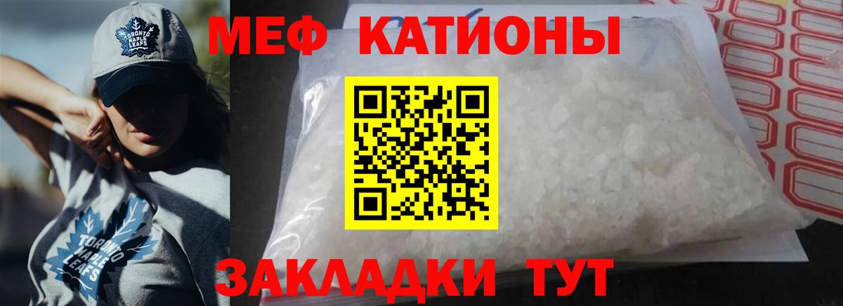 Нефтекамск  МЕФ кристаллы  Меф 4 MMC  МЯУ-МЯУ  Вход с VPN 