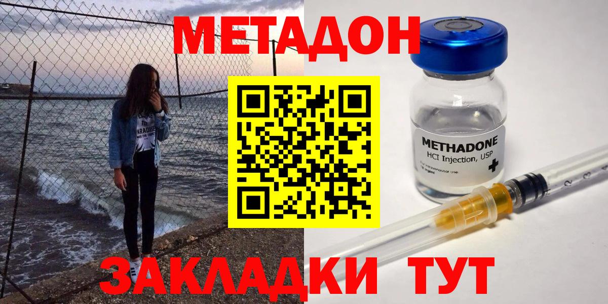 Метадон кристалл  даркнет состав  Нефтекамск  Метадон methadone  Вход с VPN  кракен tor 
