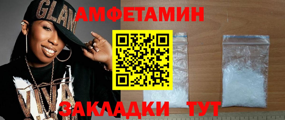 МЕТАМФЕТАМИН Methamphetamine Нефтекамск