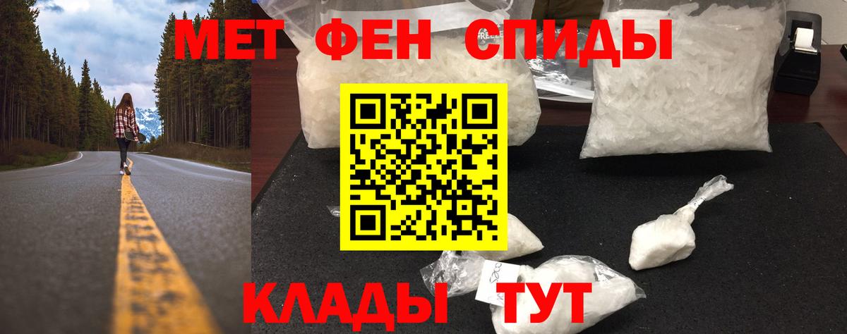 Нефтекамск  МЕТАМФЕТАМИН витя  Вход с VPN 
