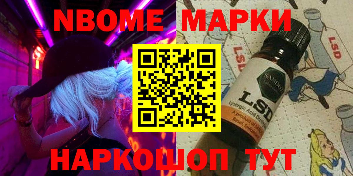 Марки N-bome 1,8мг  Вход с VPN  Нефтекамск 